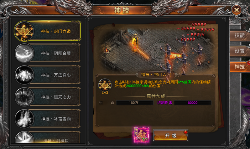 《一剑永恒》7月22日更新维护公告 《一剑永恒》7月22日更新维护公告