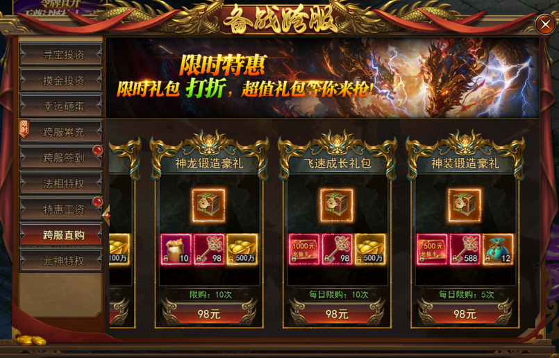《一剑永恒》7月22日更新维护公告 《一剑永恒》7月22日更新维护公告