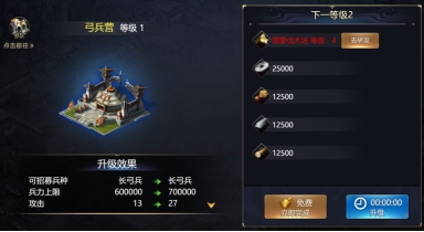 《王者召唤》部队