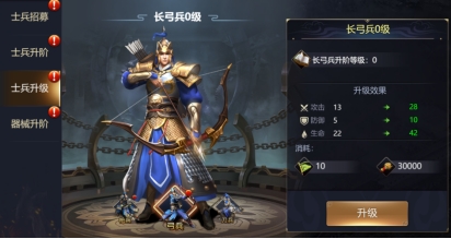 《王者召唤》部队