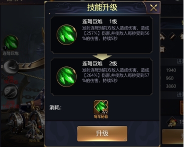 《王者召唤》部队