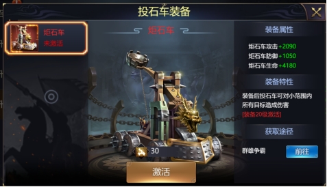 《王者召唤》部队