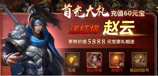 《王者召唤》武将 《王者召唤》武将
