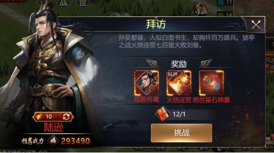 《王者召唤》武将 《王者召唤》武将