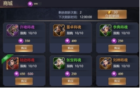《王者召唤》武将 《王者召唤》武将