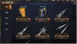 《王者召唤》武将 《王者召唤》武将