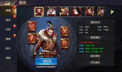 《王者召唤》武将 《王者召唤》武将