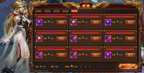 《暗黑大天使》荣誉兑换 《暗黑大天使》荣誉兑换
