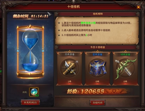 《暗黑大天使》十倍挂机 《暗黑大天使》十倍挂机