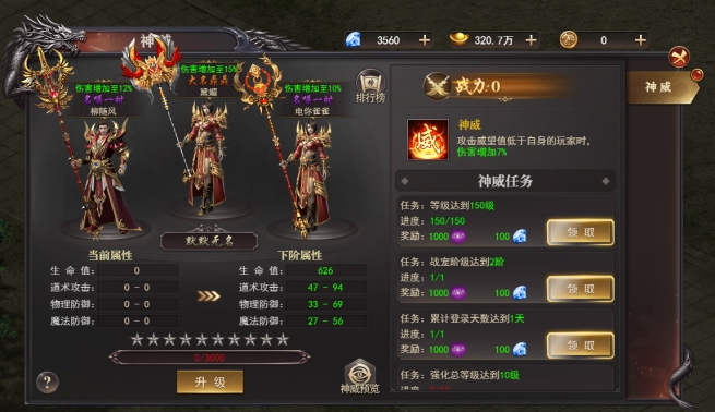 《百战沙城》神威系统