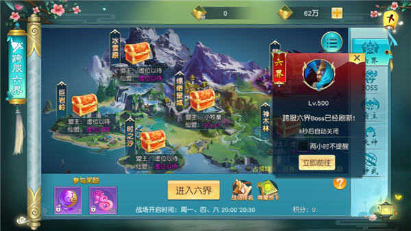 《寻仙问情记》魔神系统攻略 《寻仙问情记》魔神系统攻略