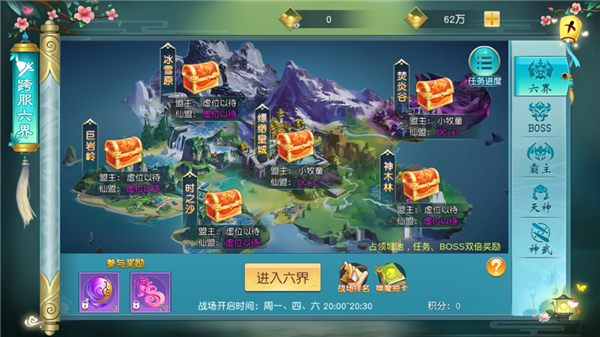 《寻仙问情记》魔神系统攻略 《寻仙问情记》魔神系统攻略