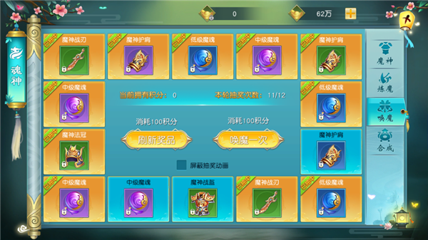 《寻仙问情记》魔神系统攻略 《寻仙问情记》魔神系统攻略