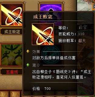 《绝世秘籍》悍帝刘邦角色攻略