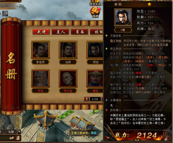 《绝世秘籍》暗金名将攻略