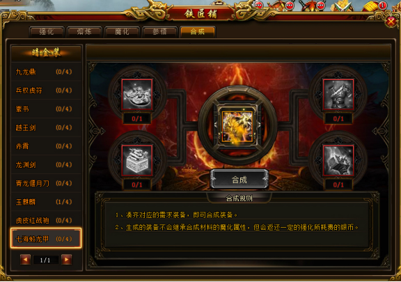 《绝世秘籍》暗金神器合成攻略 《绝世秘籍》暗金神器合成攻略