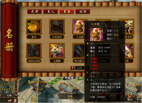 《绝世秘籍》暗金神器合成攻略 《绝世秘籍》暗金神器合成攻略