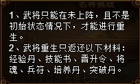 《极品三国志》武将 《极品三国志》武将