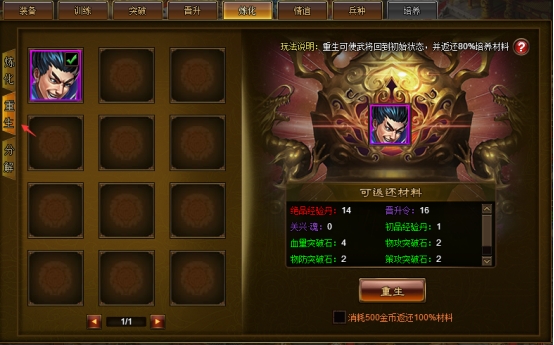 《极品三国志》武将 《极品三国志》武将