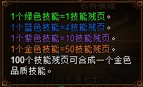 《极品三国志》武将 《极品三国志》武将