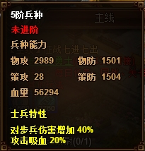 《极品三国志》武将 《极品三国志》武将