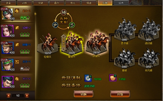 《极品三国志》武将 《极品三国志》武将