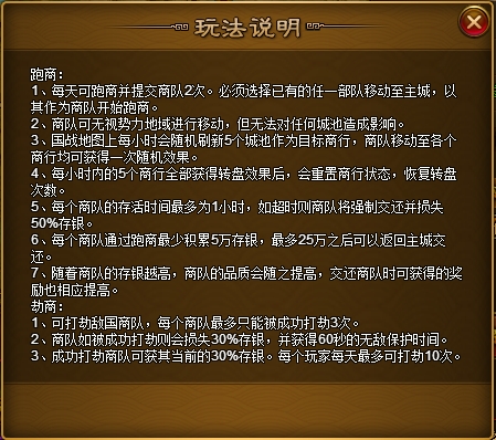 《极品三国志》国战 《极品三国志》国战