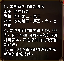 《极品三国志》国战 《极品三国志》国战