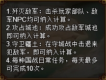 《极品三国志》国战 《极品三国志》国战
