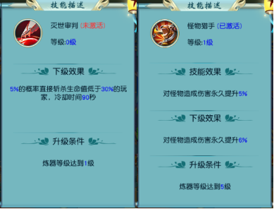 《寻仙问情记》炼器系统攻略