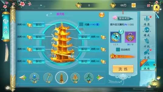 《寻仙问情记》炼器系统攻略