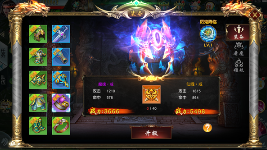 《寻仙问情记》屠魔锁妖攻略