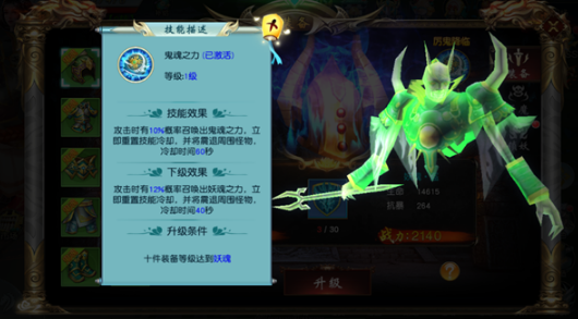 《寻仙问情记》屠魔锁妖攻略
