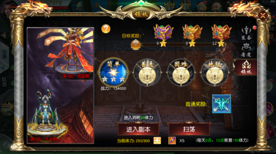 《寻仙问情记》屠魔锁妖攻略