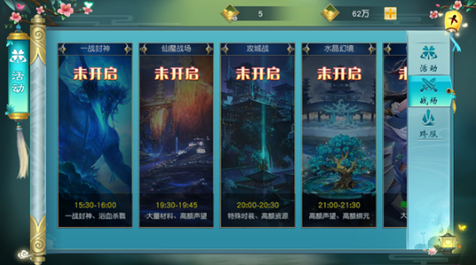 《寻仙问情记》兑换系统攻略