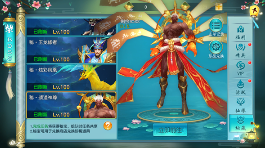 《寻仙问情记》兑换系统攻略