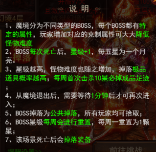 《维京传奇》炼狱魔镜攻略 《维京传奇》炼狱魔镜攻略
