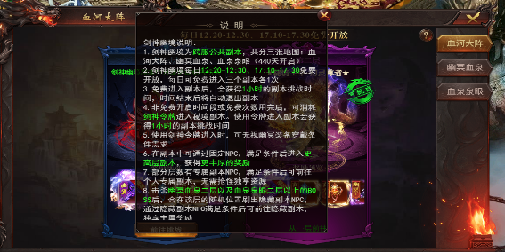 《维京传奇》剑神幽境玩法攻略 《维京传奇》剑神幽境玩法攻略