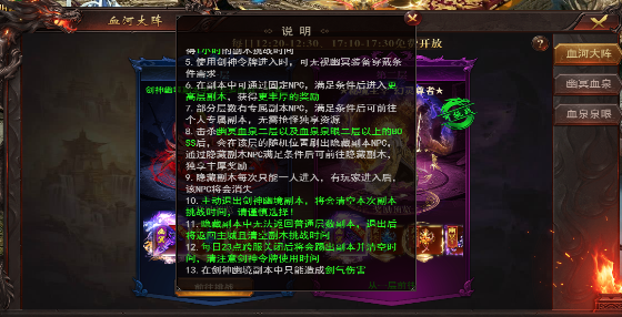 《维京传奇》剑神幽境玩法攻略 《维京传奇》剑神幽境玩法攻略