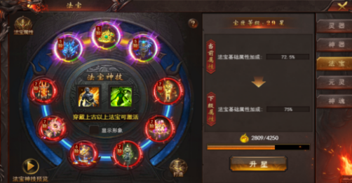 《维京传奇》法宝攻略 《维京传奇》法宝攻略