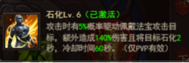 《维京传奇》法宝攻略 《维京传奇》法宝攻略