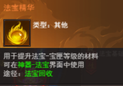 《维京传奇》法宝攻略 《维京传奇》法宝攻略