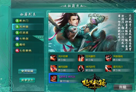 《绝世秘籍》秘籍匣系统攻略