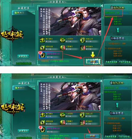 《绝世秘籍》秘籍匣系统攻略