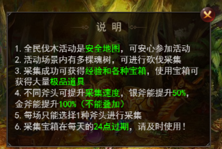 《维京传奇》伐木活动攻略 《维京传奇》伐木活动攻略