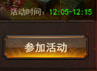 《维京传奇》伐木活动攻略 《维京传奇》伐木活动攻略
