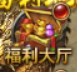 《维京传奇》礼包码使用攻略 《维京传奇》礼包码使用攻略