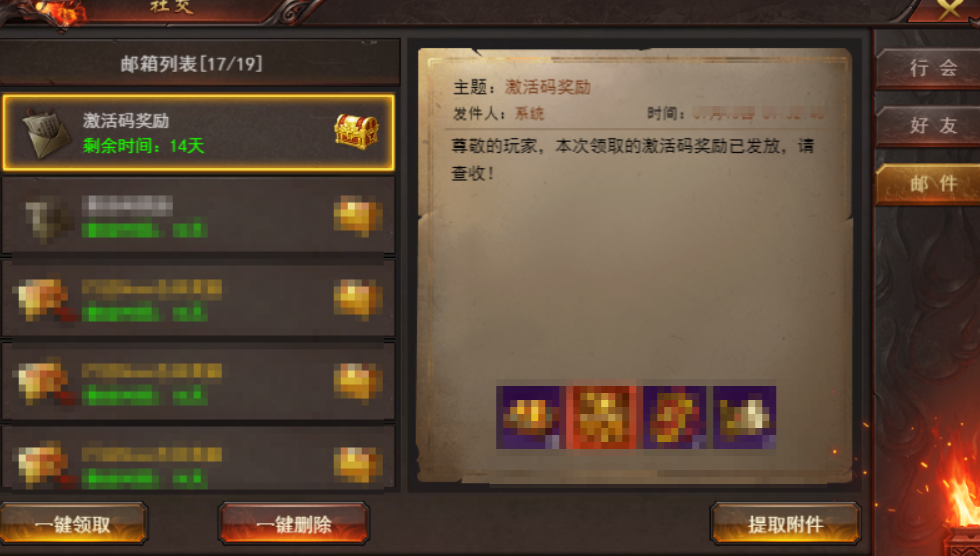 《维京传奇》礼包码使用攻略 《维京传奇》礼包码使用攻略