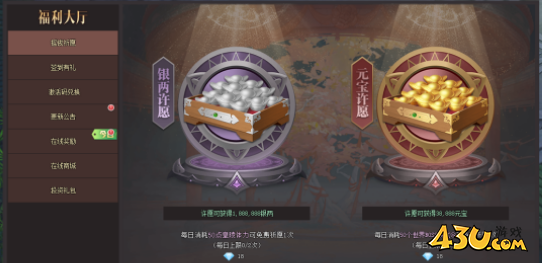 《威剑苍穹2》福利大厅活动攻略 《威剑苍穹2》福利大厅活动攻略
