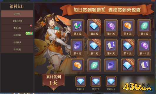《威剑苍穹2》福利大厅活动攻略 《威剑苍穹2》福利大厅活动攻略